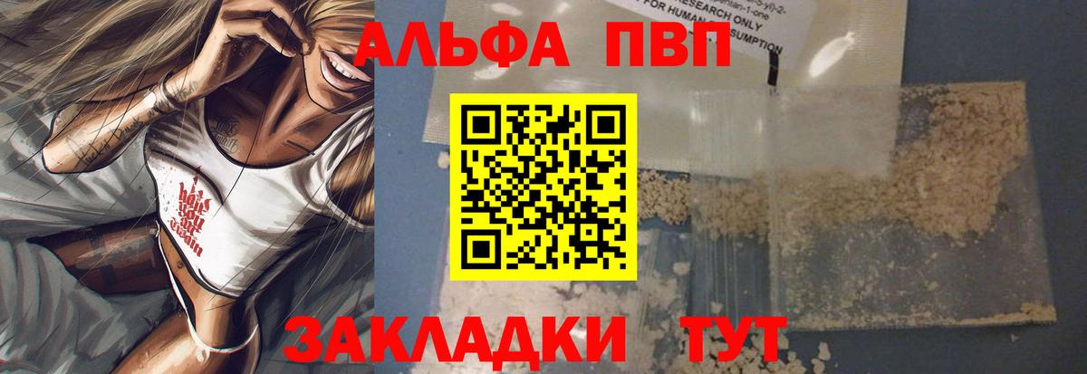 Alpha PVP Crystall Кизляр