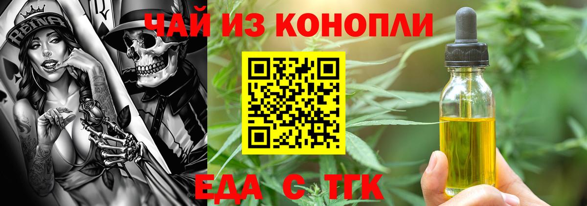 Кизляр  Cannafood марихуана  Вход с VPN 