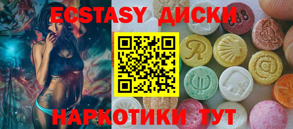 Ecstasy таблы Кизляр