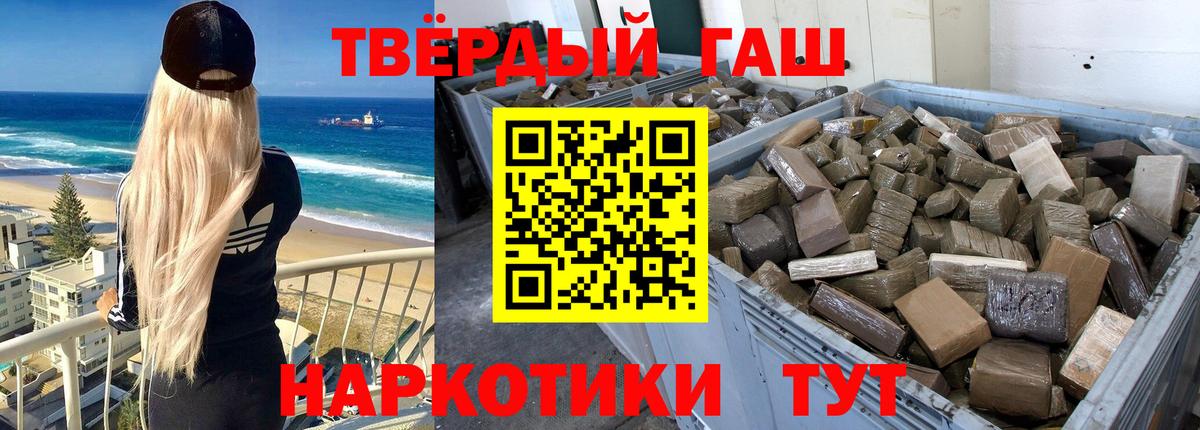 наркотики  Вход с VPN  Кизляр  Гашиш hashish  Гашиш 