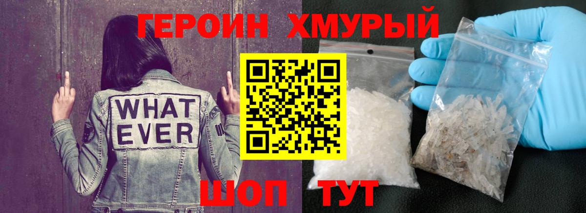 Героин афганец Кизляр