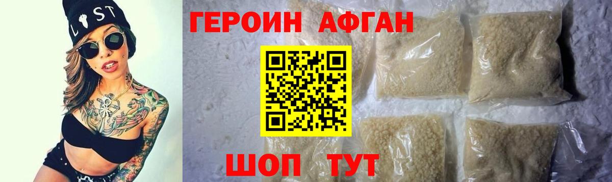 Кизляр  ГЕРОИН хмурый  ГЕРОИН  Вход с VPN 