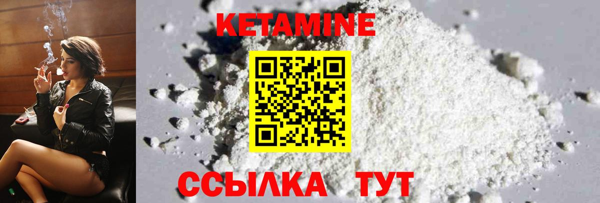 Кетамин VHQ  Вход с VPN  Кизляр  hydra ONION  Кетамин ketamine 