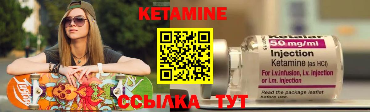 КЕТАМИН VHQ Кизляр