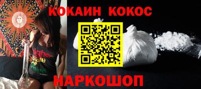 кокаин перу Беслан