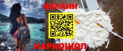 кокаин перу Беслан