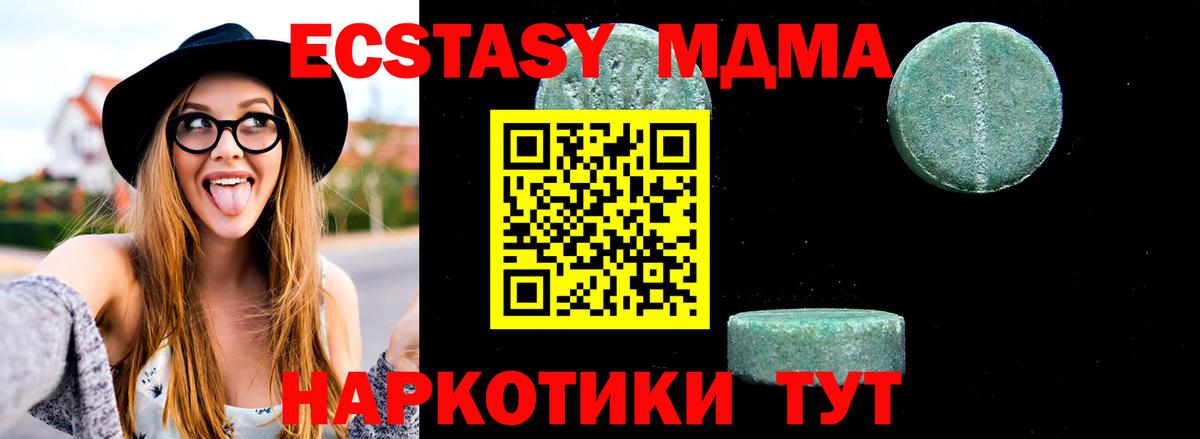 MDMA VHQ  Вход с VPN  Кизляр  МДМА кристаллы 