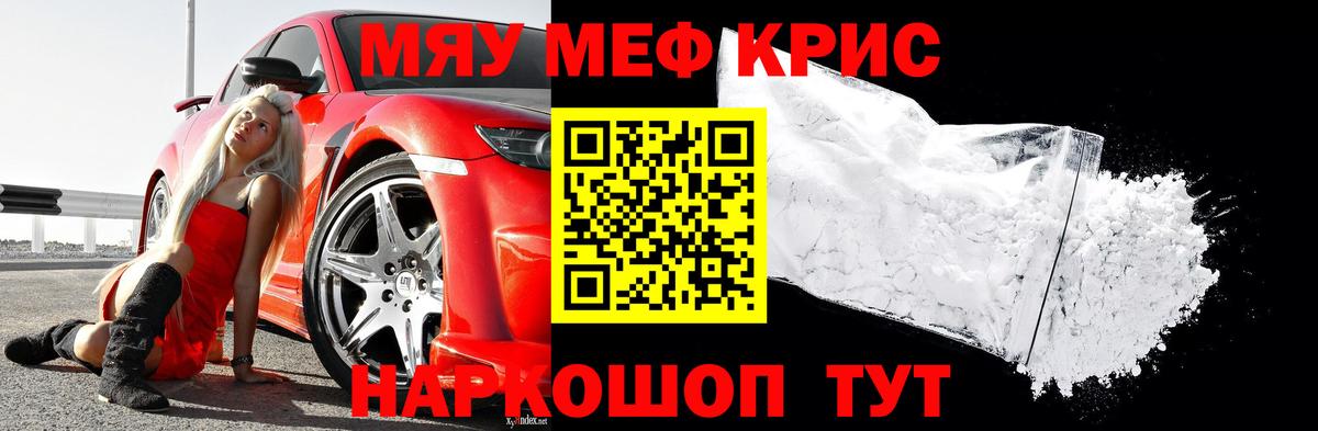 сколько стоит  МЕФ VHQ  Кизляр  МЯУ-МЯУ  Вход с VPN  Меф mephedrone 