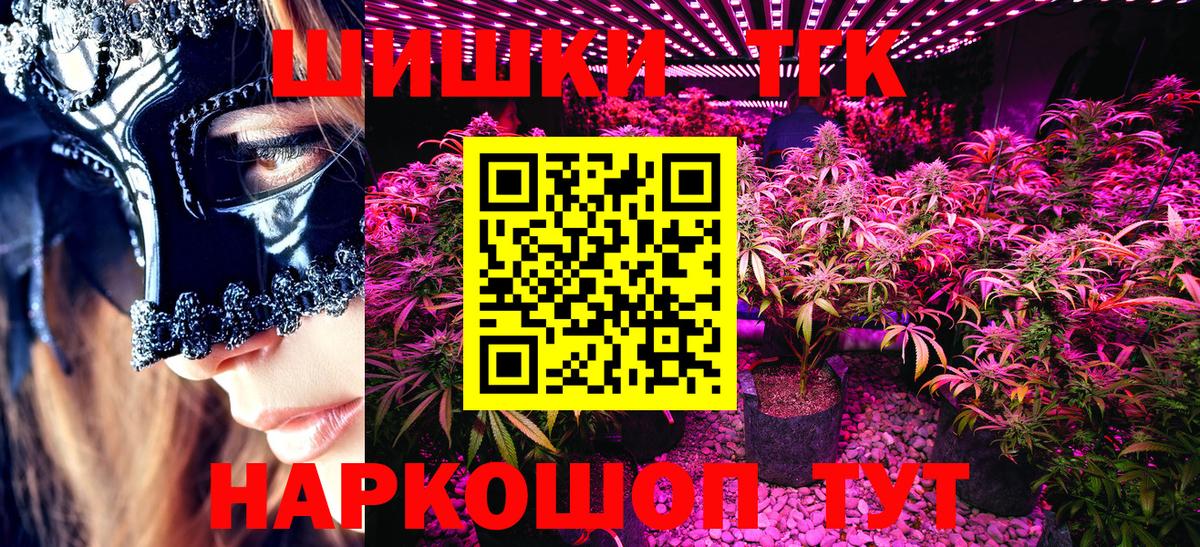 Бошки марихуана THC 21% Кизляр